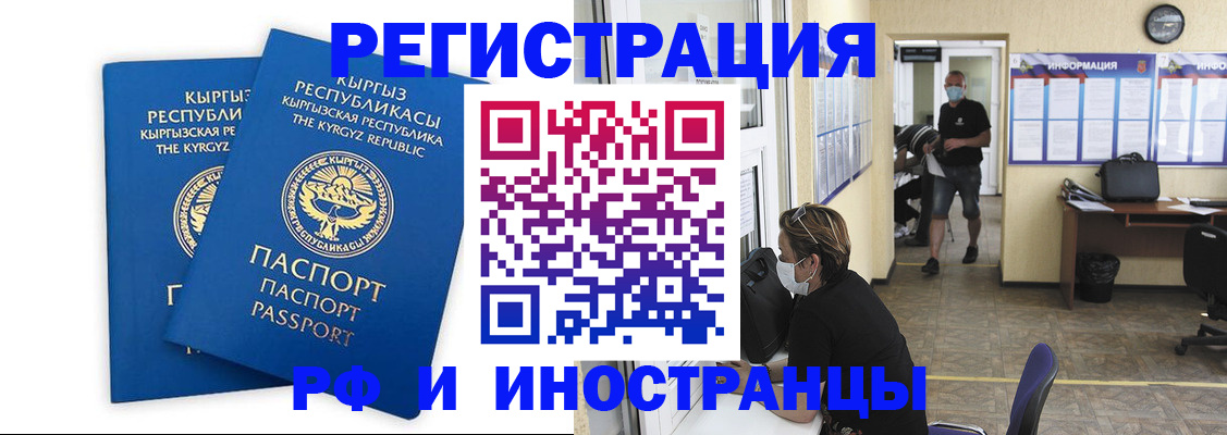 временная регистрация поиск в Симе