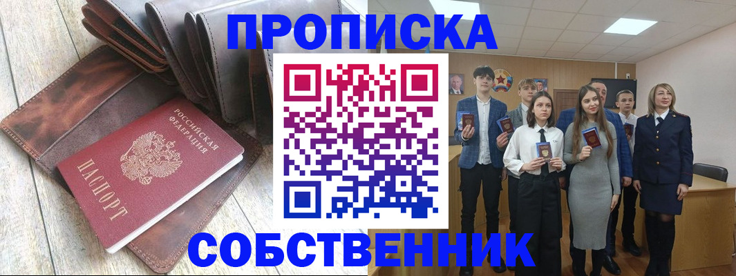 прописка для кредита в Симе