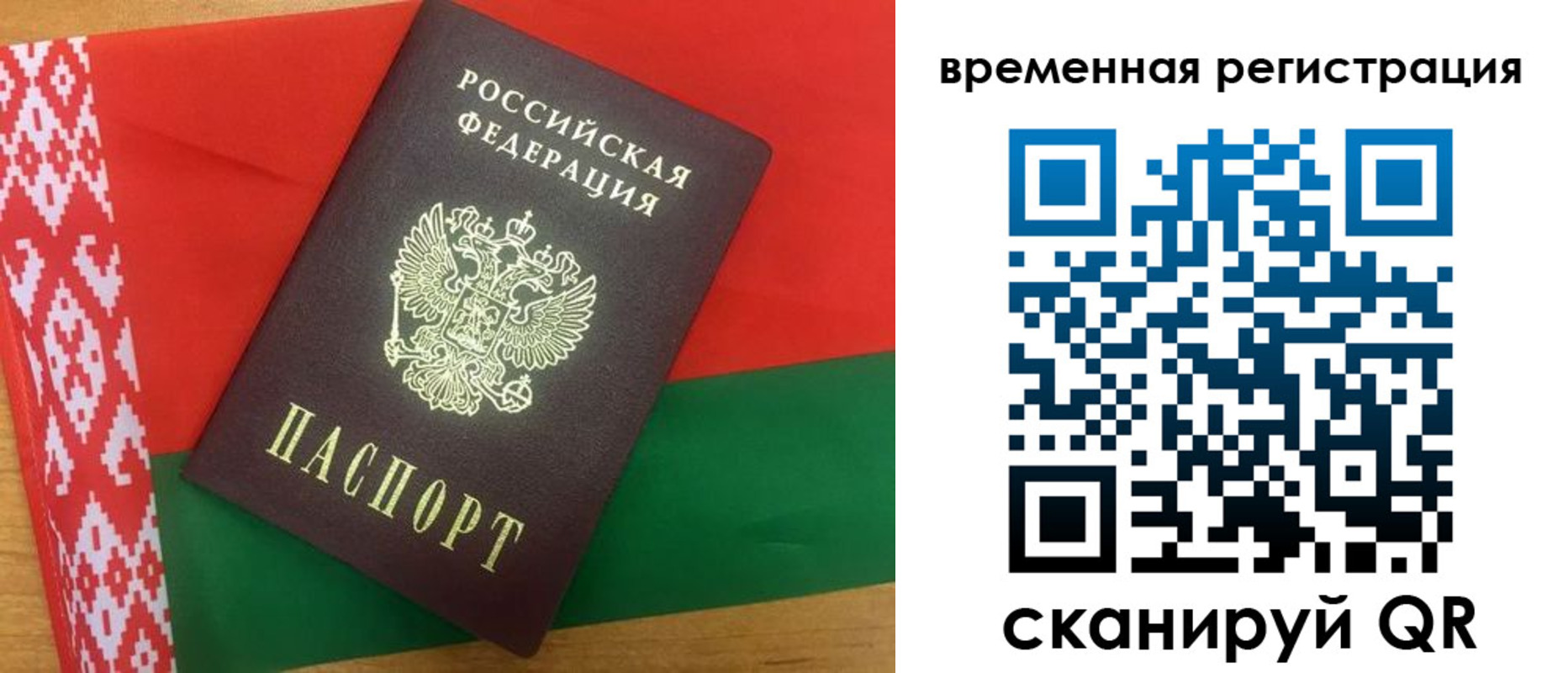 прописка для кредита в Симе