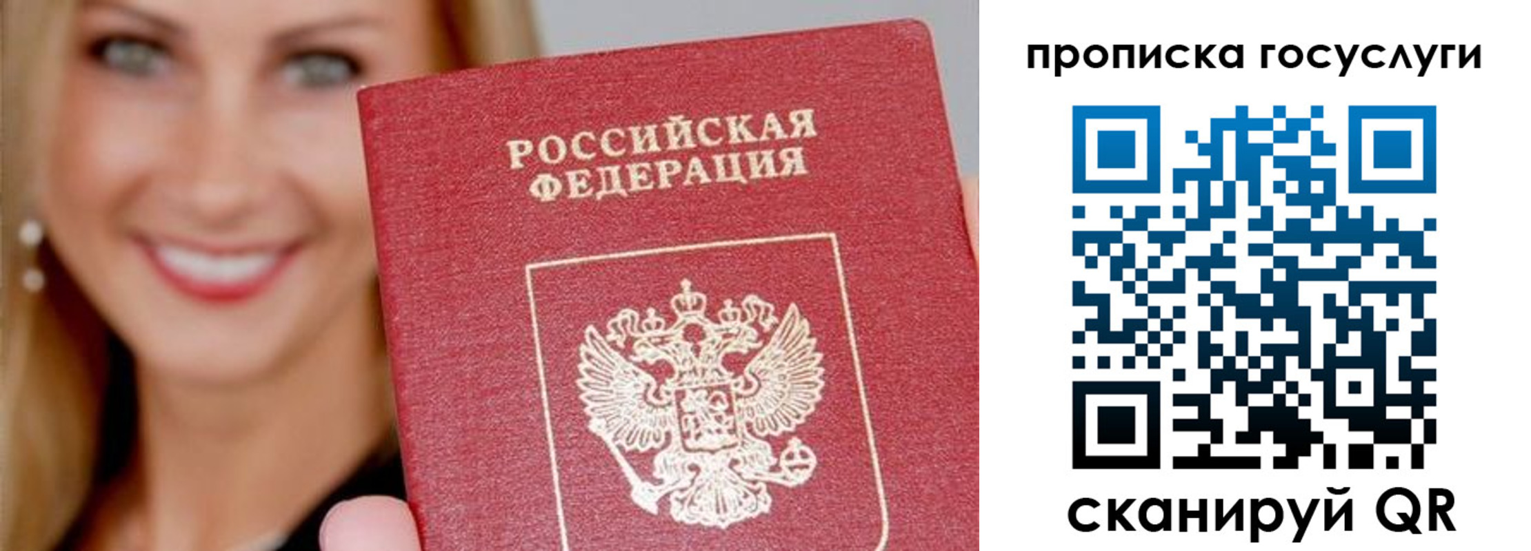 прописка для школы в Симе