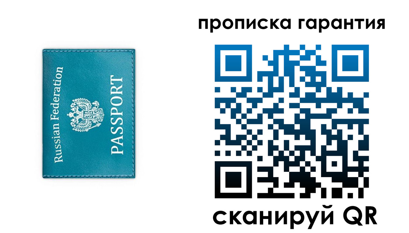 временная регистрация собственник в Симе