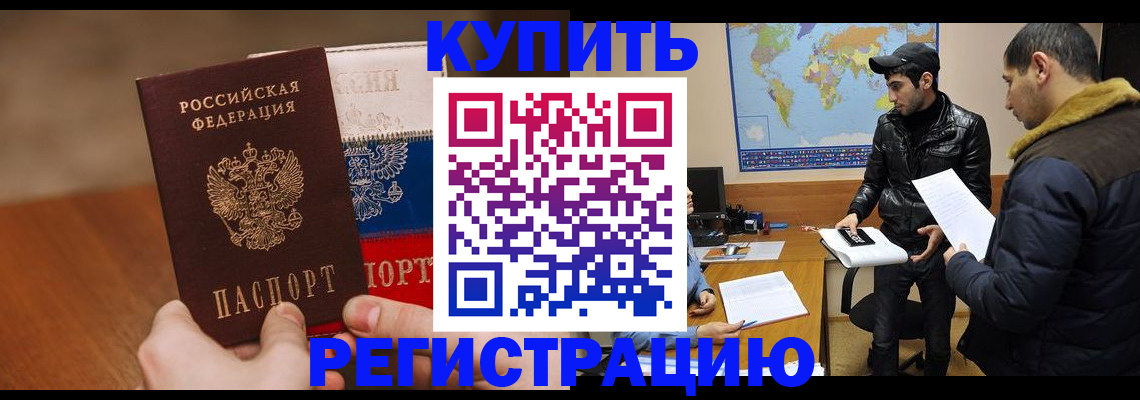 прописка 2025 в Симе