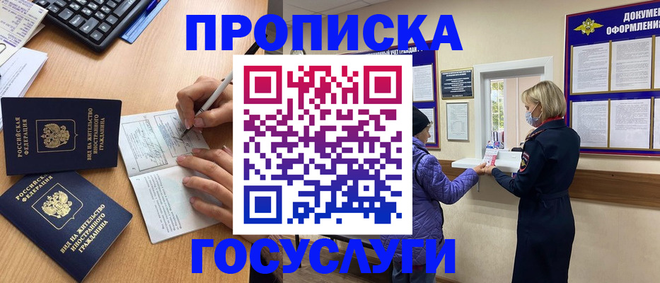 миграционный учет в Симе