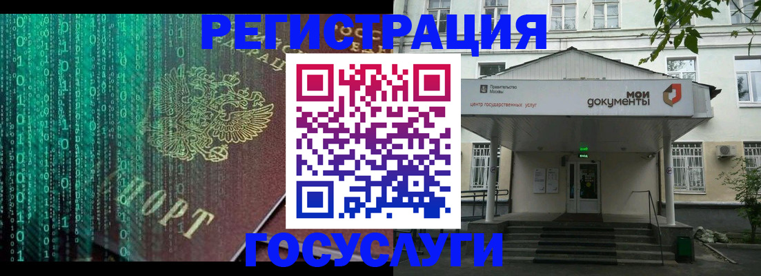 временная регистрация для школы в Симе