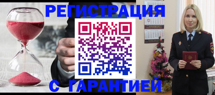 прописка для работы в Симе