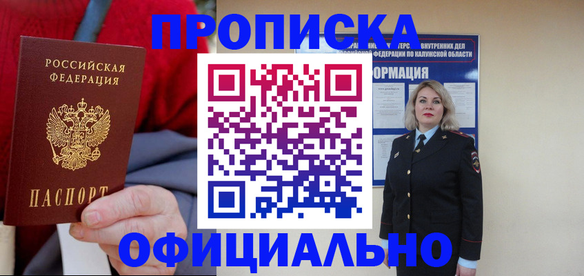 временная регистрация в квартире в Симе