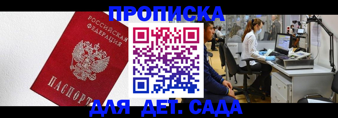 временная регистрация в Симе