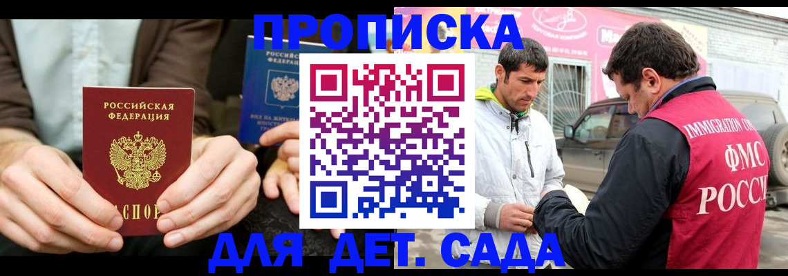 временная регистрация поиск в Симе