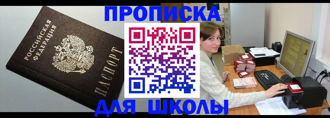 временная регистрация недорого в Симе